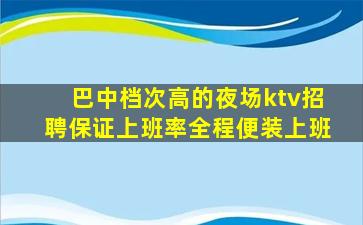 潍坊KTV招聘