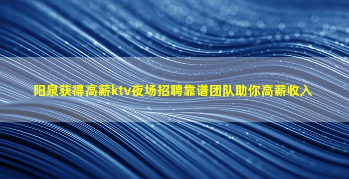 晋中酒吧招聘